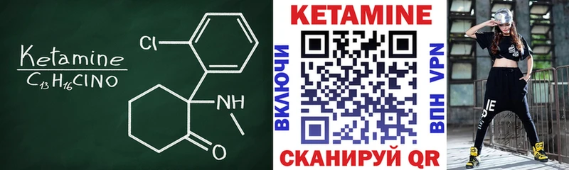 КЕТАМИН ketamine  Электрогорск 