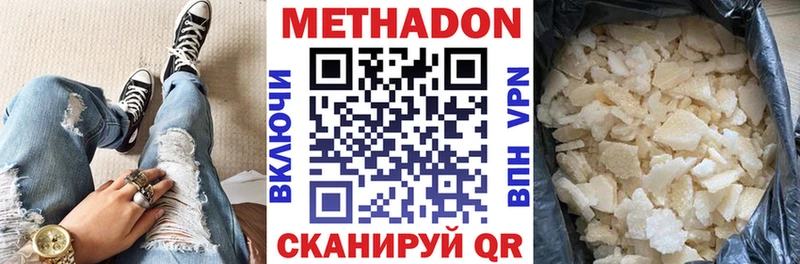 Метадон VHQ Электрогорск